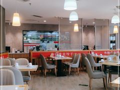 -叁拾壹克饺子·东北菜(国贸店)