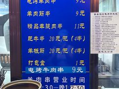 -景泰马记电烤串(沙子口店)