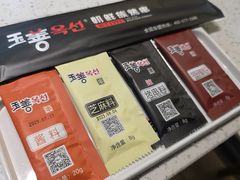 -玉善烧烤串城(长春总店)