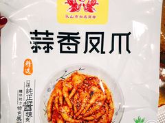 -嘉州九妹凤爪(乐山总店)