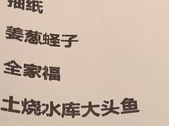 -梁家大院•农家菜(昆山会展中心店)