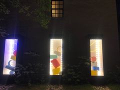 -徐家汇源景区-衡山坊