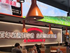 -东门口·新式老北京火锅(河西龙湖天街店)