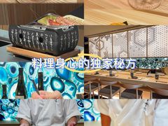 -小十Omakase(地王大厦店)