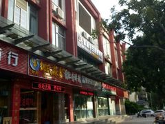-邹氏馫旺猪肚鸡·粥莊(江北分店)