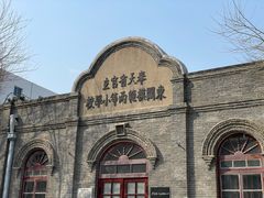 -周恩来同志少年读书旧址