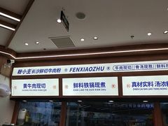 -粉小主·贵州酸汤牛肉粉(南京仙林金鹰店)