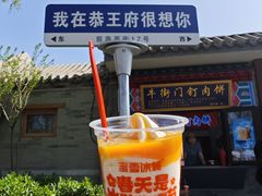 -恭王府博物馆
