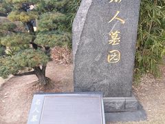 -宋庆龄陵园