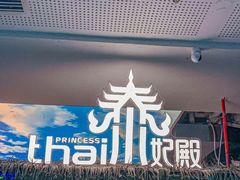 -泰妃殿(武汉首店)