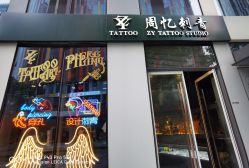 -周忆刺青原创设计定制