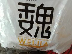 -魏家凉皮(祈年大厦店)