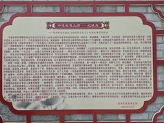 -纪晓岚文化园