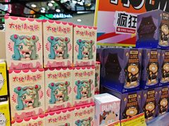 -好特卖HotMaxx(杭州滨江宝龙城店)