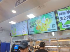-TACO STAR 塔可星(下沙宝龙店)