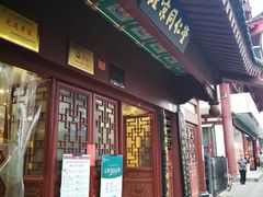 -北京同仁堂(西大街店)