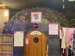 -汤泉良子(金源店)