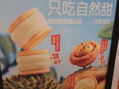 -東更道点心行(北京龙湖熙悦天街店)