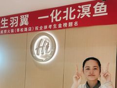 -海底捞火锅(莘松路店)