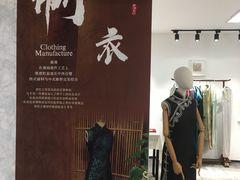 -手工艺活态馆