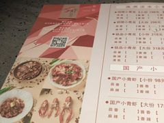 账单-虾胡闹龙虾馆(湄南河店)