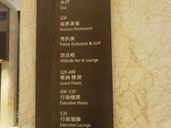 -视界美食自助餐厅·石家庄希尔顿酒店