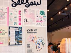 -Seesaw Coffee(环贸iapm店)