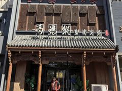 -高玛纳驴肉火烧(一世界店)