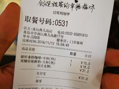 账单-85度C(青岛燕儿岛店)