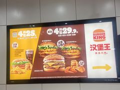 -汉堡王(EAC欧美中心店)