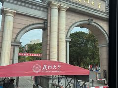 -厦门大学(思明校区)