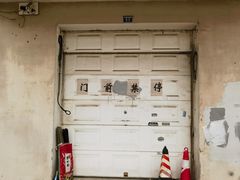 -五月古筝钢琴私塾