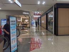 -红星美凯龙北京至尊MALL(东四环中路店)
