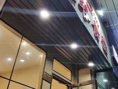 门面-曼谷食堂·泰国家庭料理(丹桂路店)