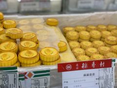 -北京稻香村(甘家口店)
