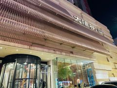 -太阳谷汤泉(市府店)