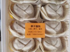-217笋干馄饨