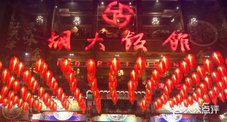 胡大22周年，因为热爱，所以始终如一