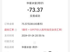 -华星冰室(湾仔店)