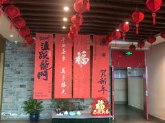 -丹江渔村(首都机场店)