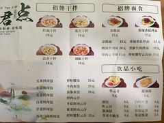 菜单-袁记云饺(莲塘店)