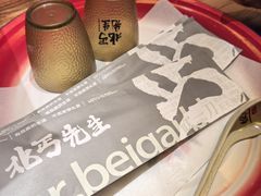 -北丐先生·野馄饨烧烤(泰达E街区店)