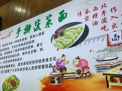 -手擀菠菜面(西康路店)