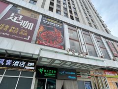 -万达广场(大明宫店)