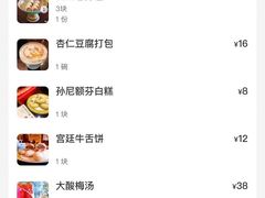 -富华斋饽饽铺·宫廷糕点·伴手礼(护国新天地店)
