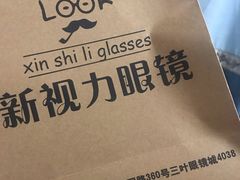 -三叶眼镜城批发市场(上海火车站店)