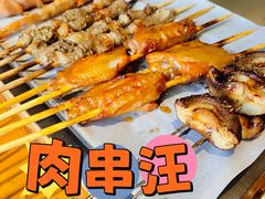 -肉串汪(月坛店)