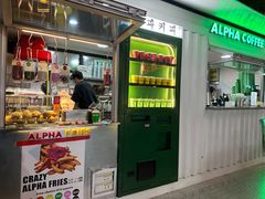 -ALPHA COFFEE阿尔法咖啡(虹泉路店)