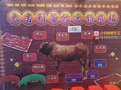 -大吉利潮汕牛肉火锅(王府井店)