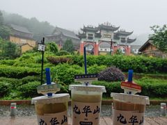 -九华山风景区